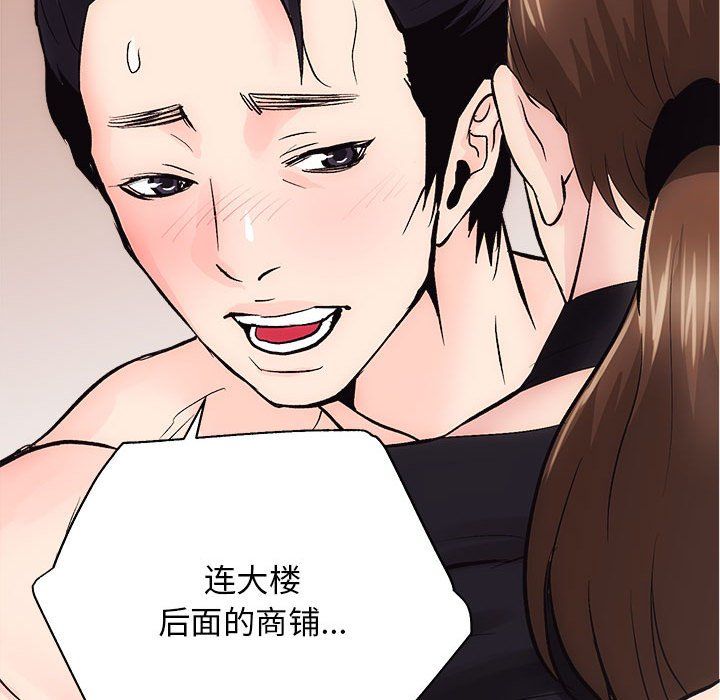 房产姐妹花 - 第9話71.jpg,房产姐妹花 - 第9話71,房产姐妹花 - 第9話