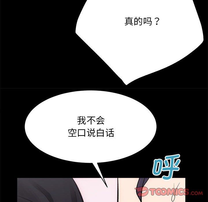 房产姐妹花 - 第9話75.jpg,房产姐妹花 - 第9話75,房产姐妹花 - 第9話