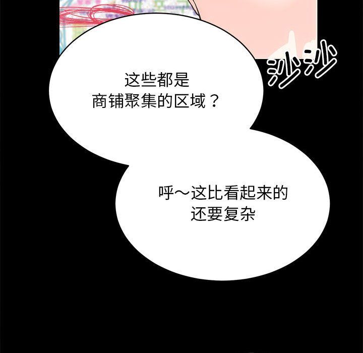 房产姐妹花第9話