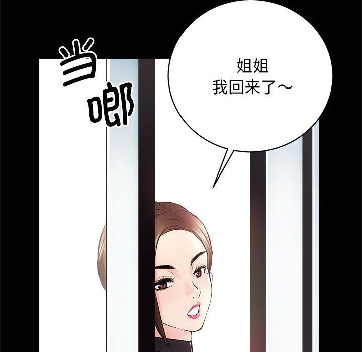 房产姐妹花 - 第9話96.jpg,房产姐妹花 - 第9話96,房产姐妹花 - 第9話