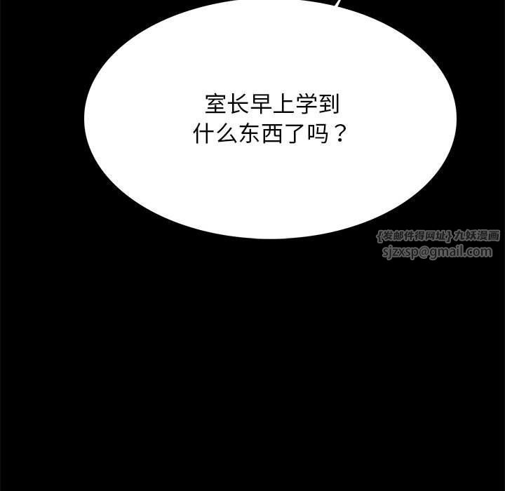 房产姐妹花 - 第9話104.jpg,房产姐妹花 - 第9話104,房产姐妹花 - 第9話