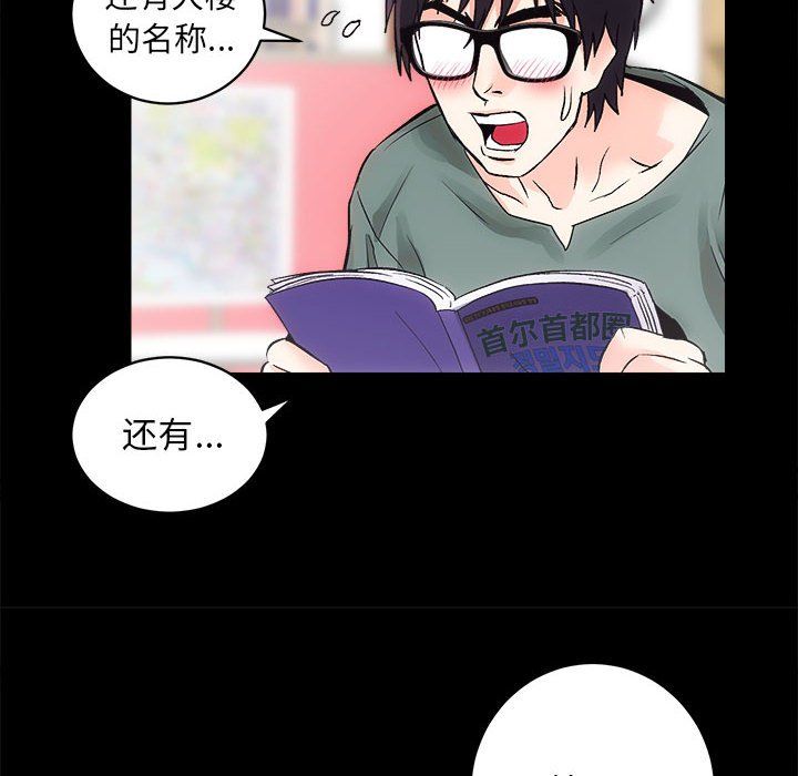 房产姐妹花 - 第9話106.jpg,房产姐妹花 - 第9話106,房产姐妹花 - 第9話