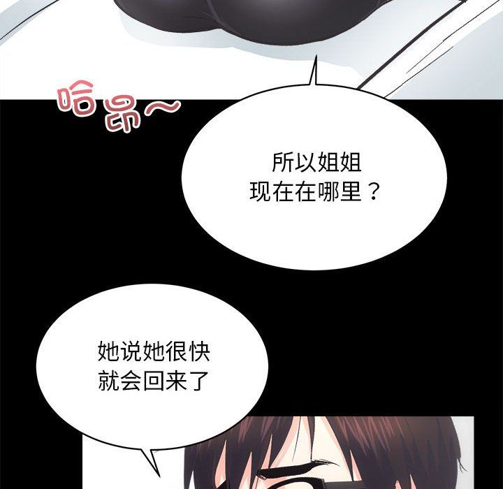 房产姐妹花 - 第9話129.jpg,房产姐妹花 - 第9話129,房产姐妹花 - 第9話