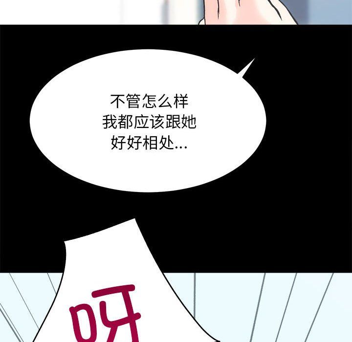 房产姐妹花 - 第9話138.jpg,房产姐妹花 - 第9話138,房产姐妹花 - 第9話