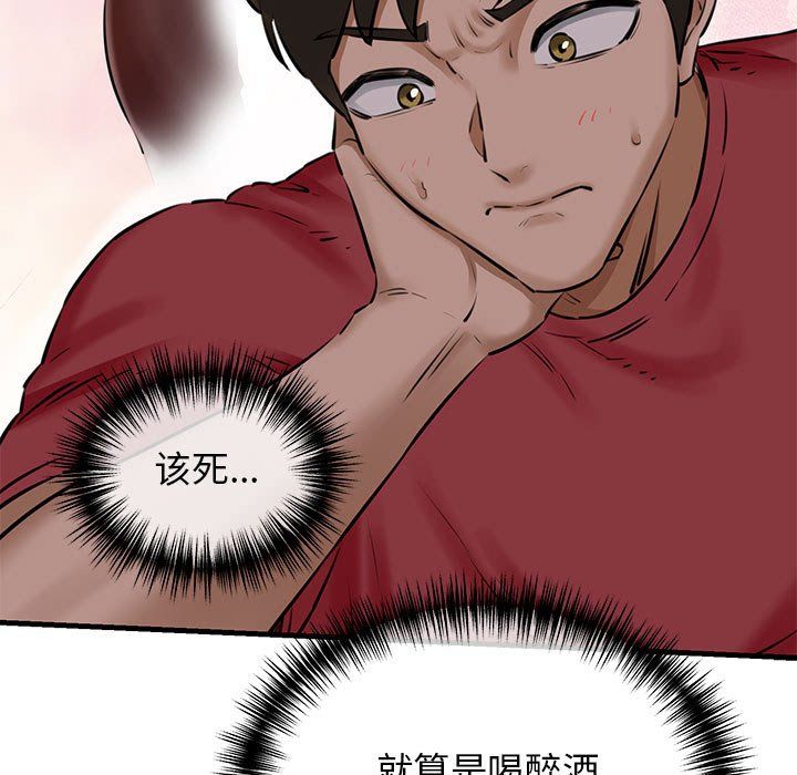 我的拉拉队宝贝 - 第8話15.jpg,我的拉拉队宝贝 - 第8話15,我的拉拉队宝贝 - 第8話
