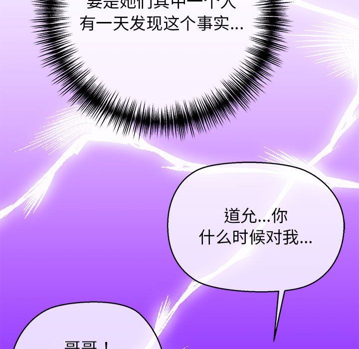 我的拉拉队宝贝 - 第8話17.jpg,我的拉拉队宝贝 - 第8話17,我的拉拉队宝贝 - 第8話