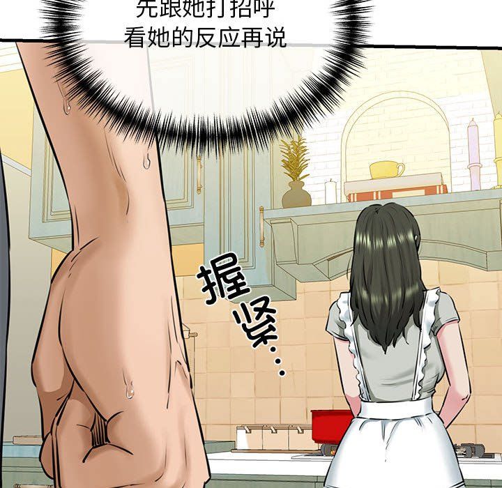 我的拉拉队宝贝 - 第8話21.jpg,我的拉拉队宝贝 - 第8話21,我的拉拉队宝贝 - 第8話