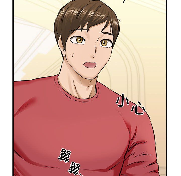 我的拉拉队宝贝 - 第8話23.jpg,我的拉拉队宝贝 - 第8話23,我的拉拉队宝贝 - 第8話