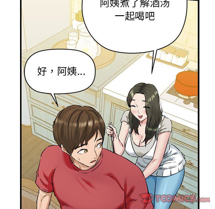我的拉拉队宝贝 - 第8話30.jpg,我的拉拉队宝贝 - 第8話30,我的拉拉队宝贝 - 第8話