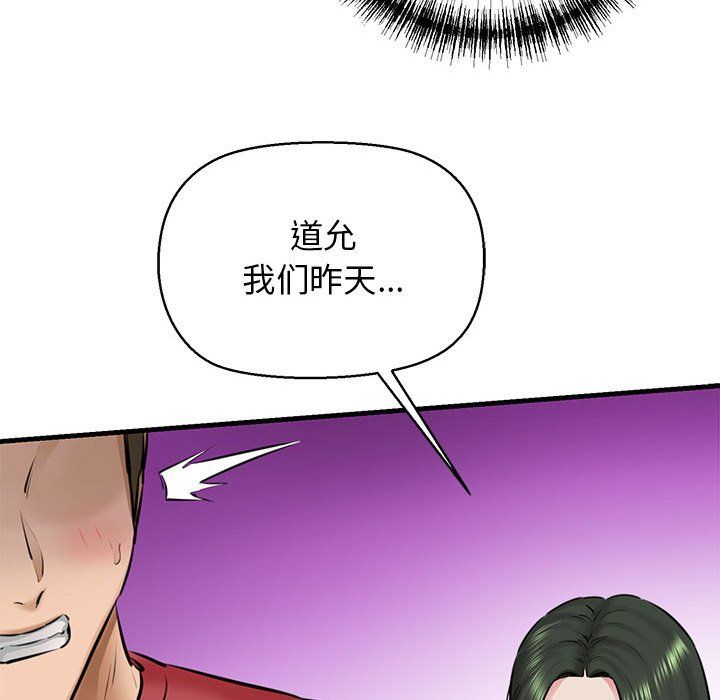 我的拉拉队宝贝第8話