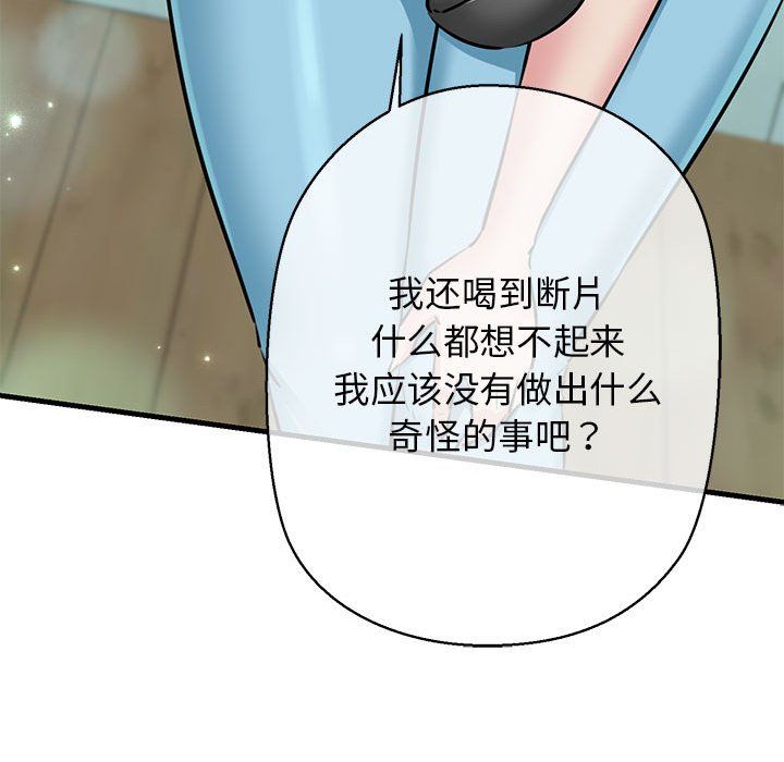 我的拉拉队宝贝 - 第8話36.jpg,我的拉拉队宝贝 - 第8話36,我的拉拉队宝贝 - 第8話