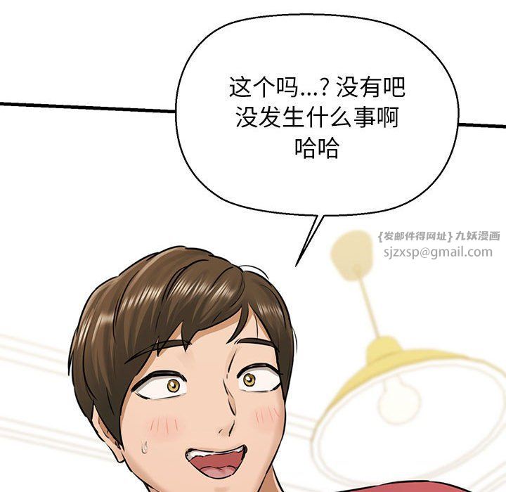 我的拉拉队宝贝 - 第8話37.jpg,我的拉拉队宝贝 - 第8話37,我的拉拉队宝贝 - 第8話