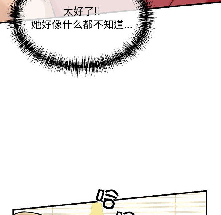 我的拉拉队宝贝 - 第8話39.jpg,我的拉拉队宝贝 - 第8話39,我的拉拉队宝贝 - 第8話