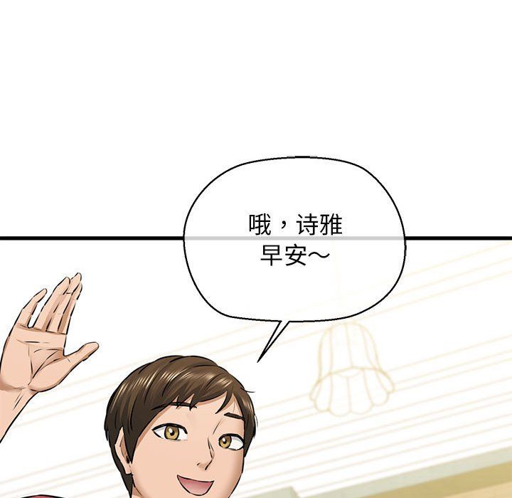 我的拉拉队宝贝 - 第8話42.jpg,我的拉拉队宝贝 - 第8話42,我的拉拉队宝贝 - 第8話