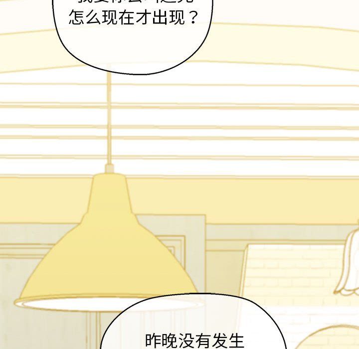 我的拉拉队宝贝 - 第8話44.jpg,我的拉拉队宝贝 - 第8話44,我的拉拉队宝贝 - 第8話
