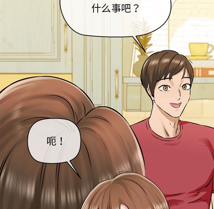 我的拉拉队宝贝 - 第8話45.jpg,我的拉拉队宝贝 - 第8話45,我的拉拉队宝贝 - 第8話