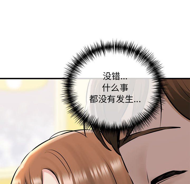 我的拉拉队宝贝 - 第8話50.jpg,我的拉拉队宝贝 - 第8話50,我的拉拉队宝贝 - 第8話