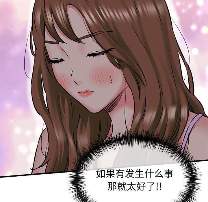 我的拉拉队宝贝 - 第8話56.jpg,我的拉拉队宝贝 - 第8話56,我的拉拉队宝贝 - 第8話
