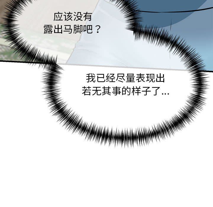 我的拉拉队宝贝 - 第8話79.jpg,我的拉拉队宝贝 - 第8話79,我的拉拉队宝贝 - 第8話