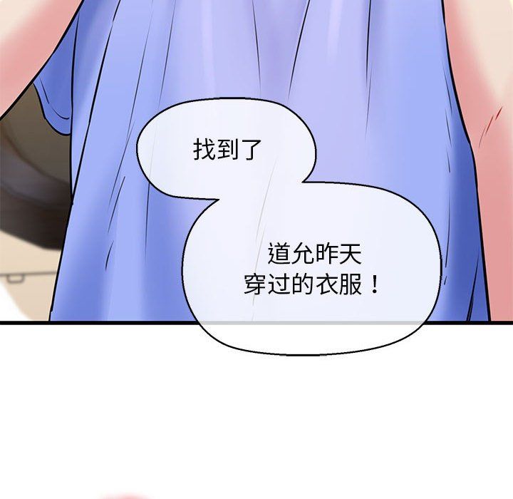 我的拉拉队宝贝 - 第8話95.jpg,我的拉拉队宝贝 - 第8話95,我的拉拉队宝贝 - 第8話