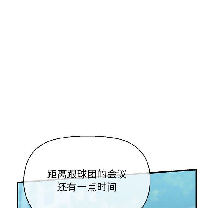 我的拉拉队宝贝 - 第8話104.jpg,我的拉拉队宝贝 - 第8話104,我的拉拉队宝贝 - 第8話