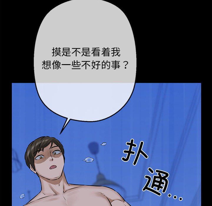 我的拉拉队宝贝 - 第8話131.jpg,我的拉拉队宝贝 - 第8話131,我的拉拉队宝贝 - 第8話