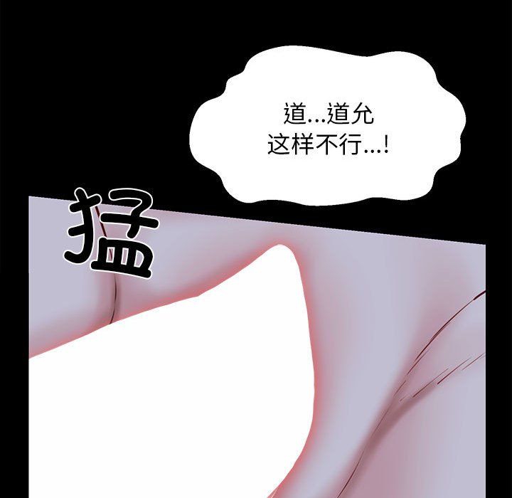 我的拉拉队宝贝 - 第8話136.jpg,我的拉拉队宝贝 - 第8話136,我的拉拉队宝贝 - 第8話