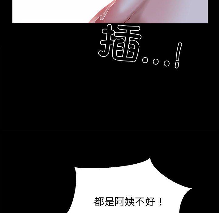 我的拉拉队宝贝 - 第8話137.jpg,我的拉拉队宝贝 - 第8話137,我的拉拉队宝贝 - 第8話