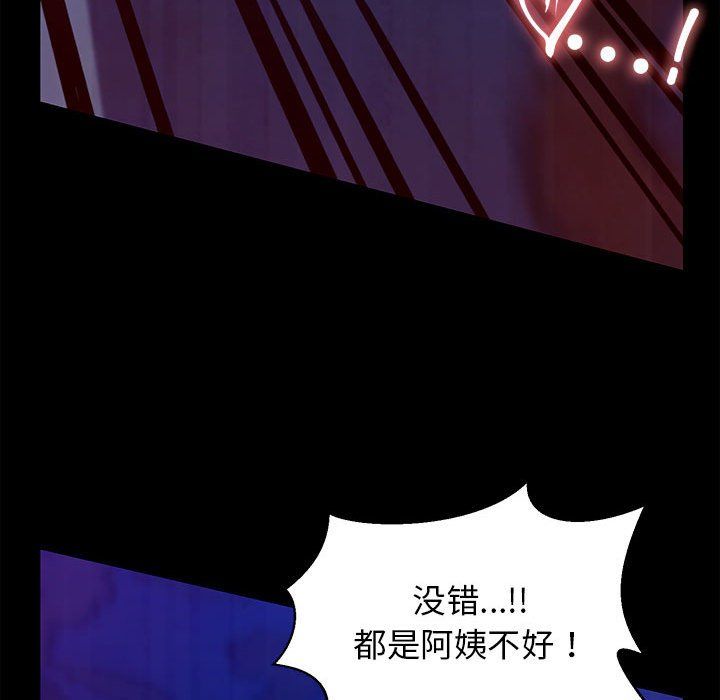 我的拉拉队宝贝 - 第8話141.jpg,我的拉拉队宝贝 - 第8話141,我的拉拉队宝贝 - 第8話