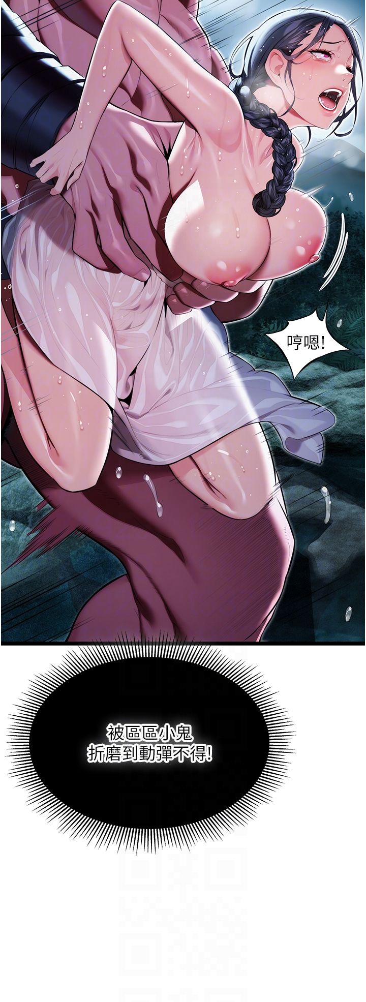 命运:贞洁慾女第8話-被巨物操到噴水的蜜穴