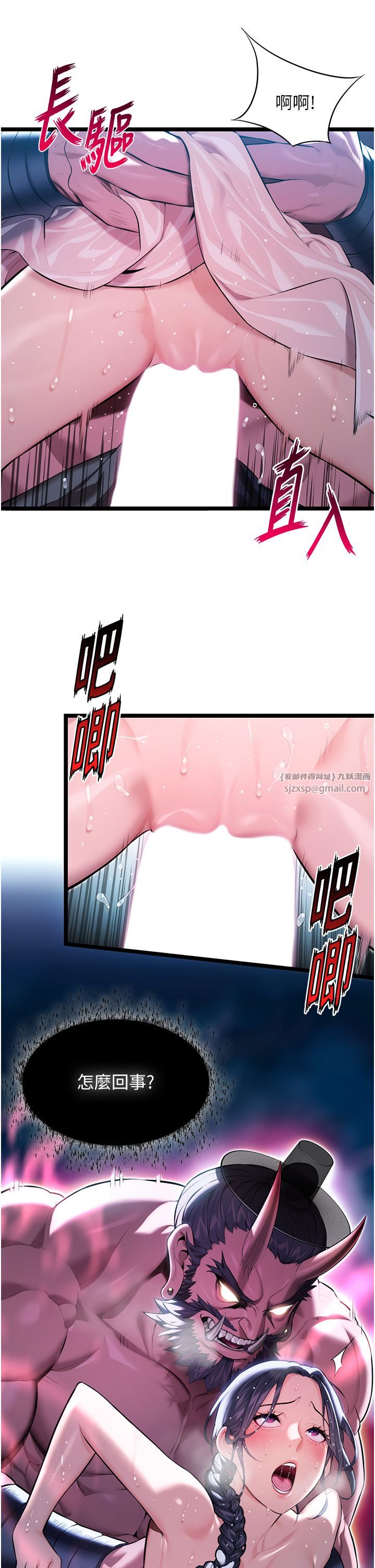 命运:贞洁慾女第8話-被巨物操到噴水的蜜穴