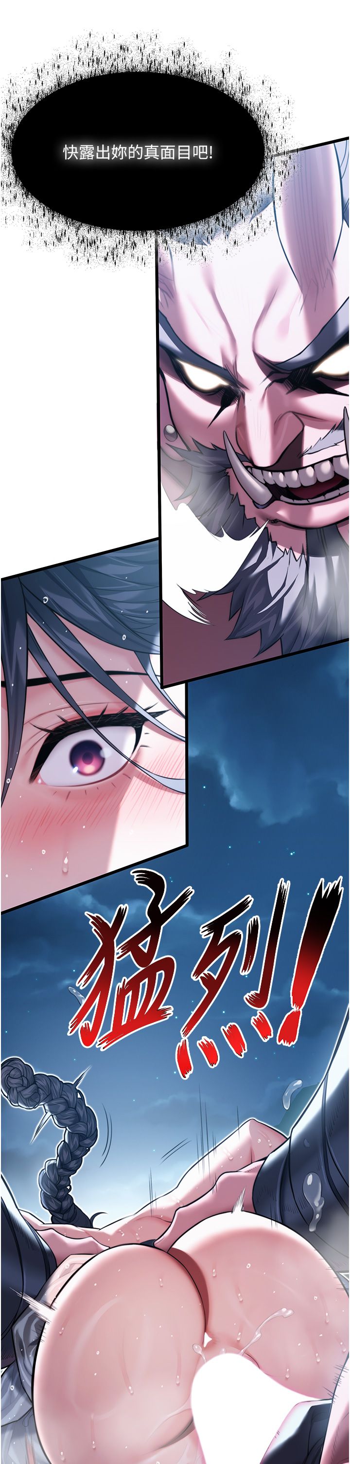 命運:貞潔慾女第8話-被巨物操到噴水的蜜穴