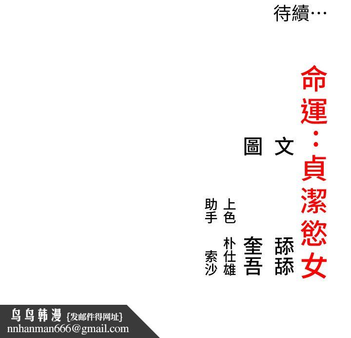 命运:贞洁慾女第8話-被巨物操到噴水的蜜穴