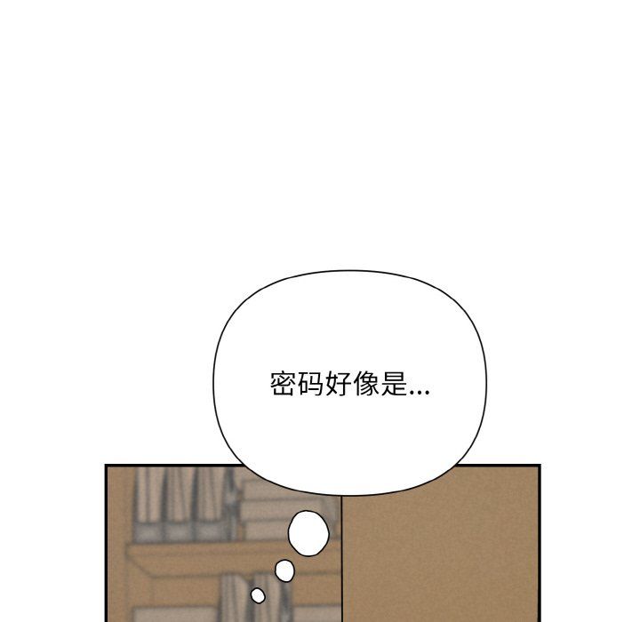 被吞噬的夜第4話