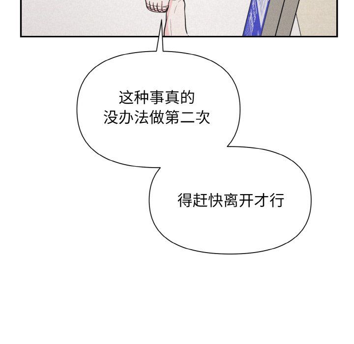 被吞噬的夜第4話