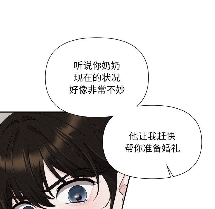 被吞噬的夜第4話