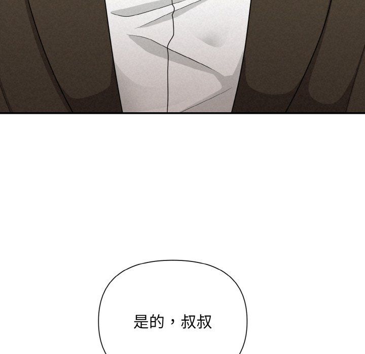 被吞噬的夜第4話