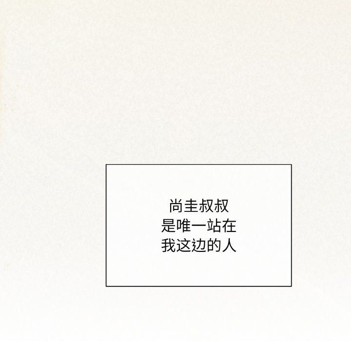 被吞噬的夜第4話