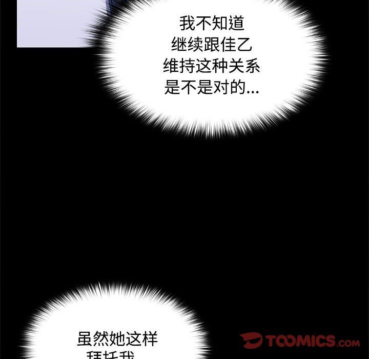 在公司偷偷爱第21話