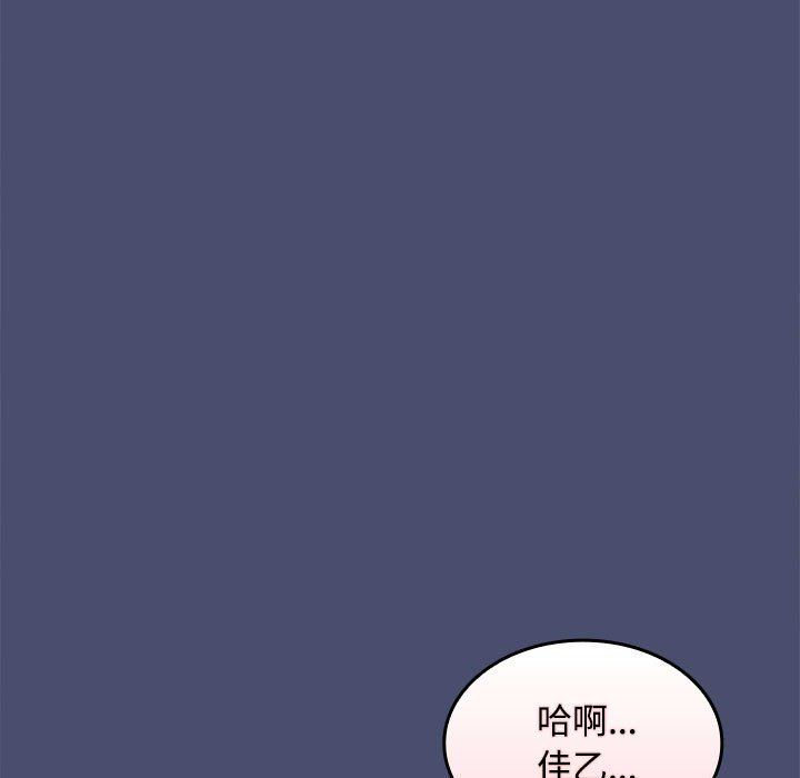 在公司偷偷爱第21話