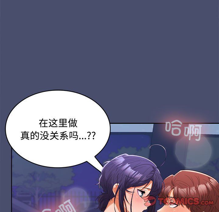 在公司偷偷爱第21話