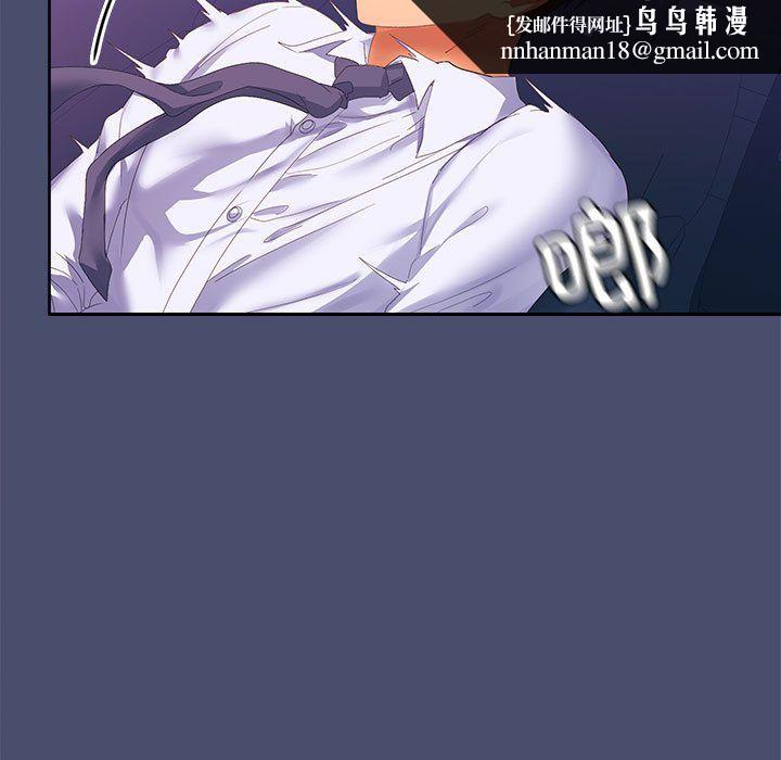 在公司偷偷爱第21話