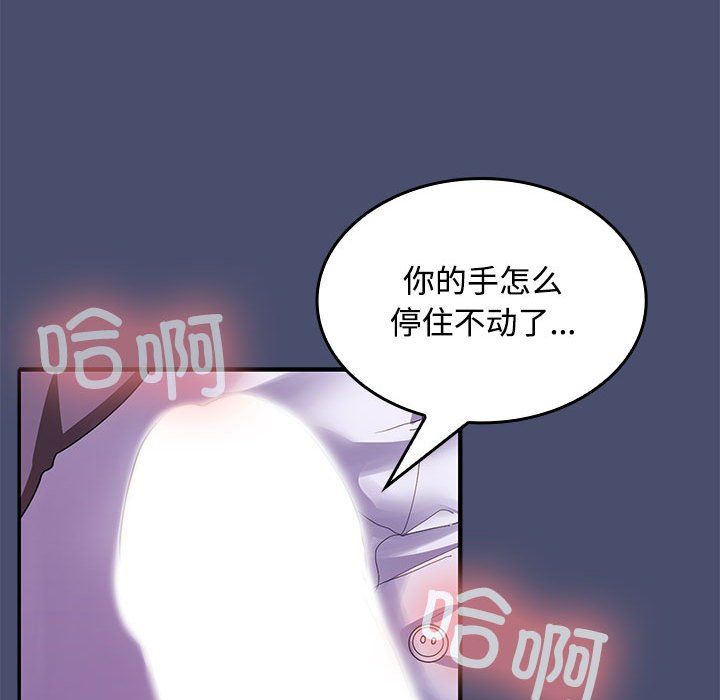在公司偷偷爱第21話