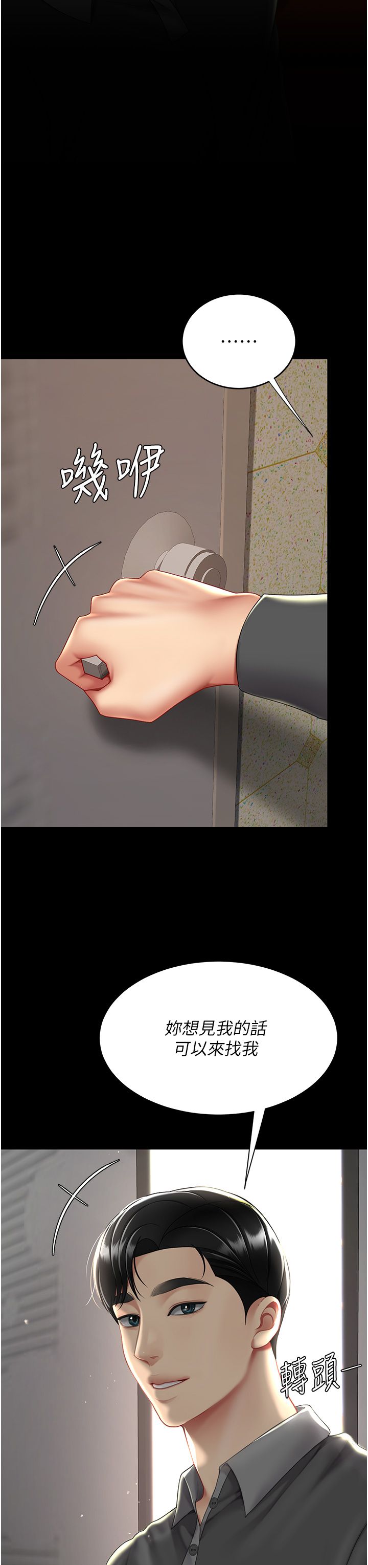 復仇母女丼第73話-人妻想要被狠狠疼愛