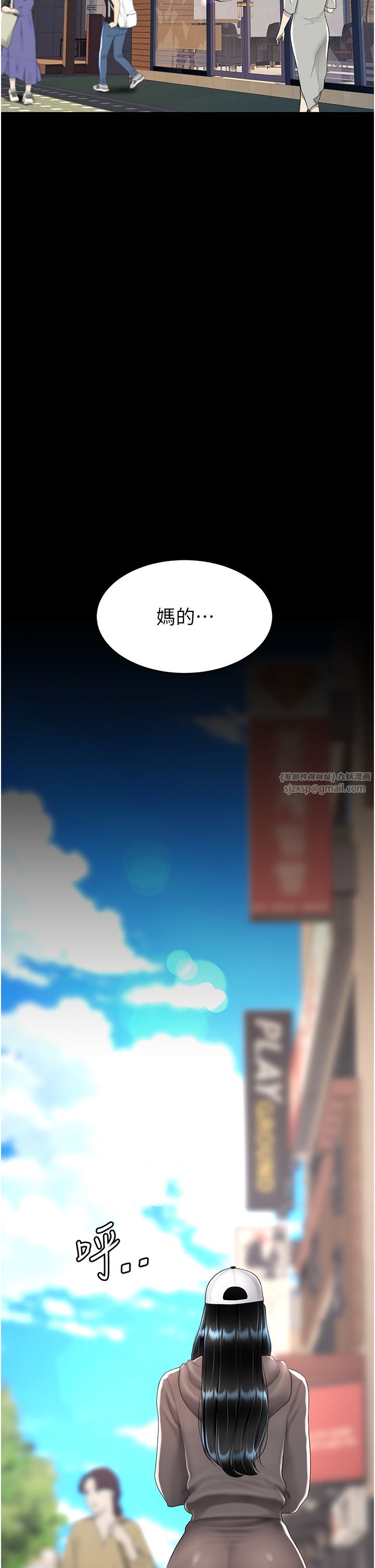 復仇母女丼第73話-人妻想要被狠狠疼愛