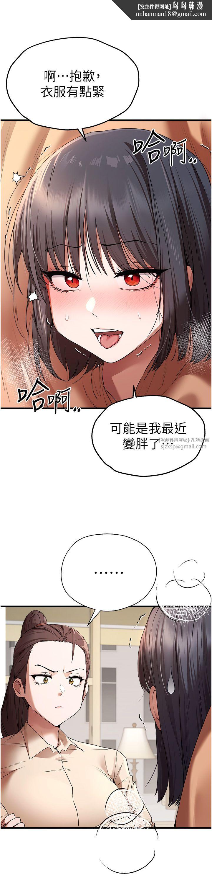 初次深交,请多指教第68話-下腹被填滿的快感