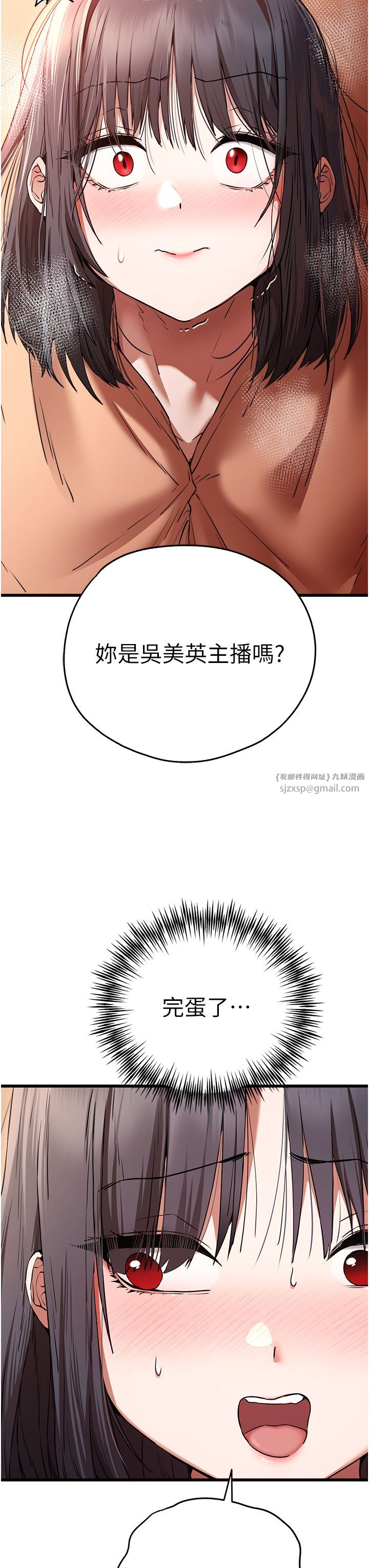 初次深交,请多指教第68話-下腹被填滿的快感