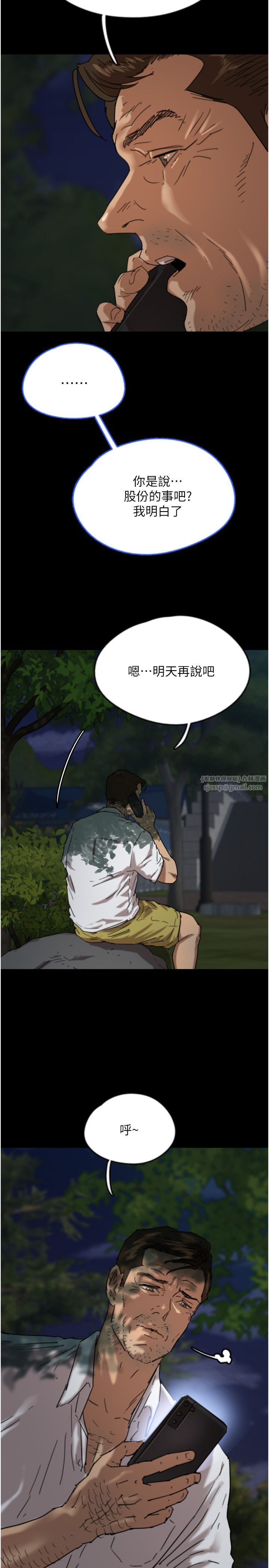 养父的女儿们第53話-人傢忽然很想要♥