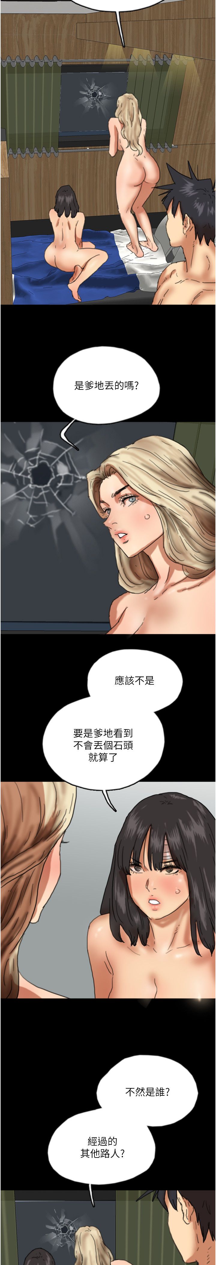 养父的女儿们第53話-人傢忽然很想要♥