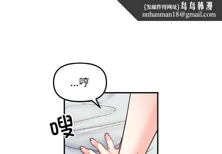 她才不是我姐姐第39話
